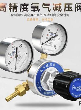 YQY-3氧气减压器调压阀稳压器氧气钢瓶减压器1*25MPA铂唯