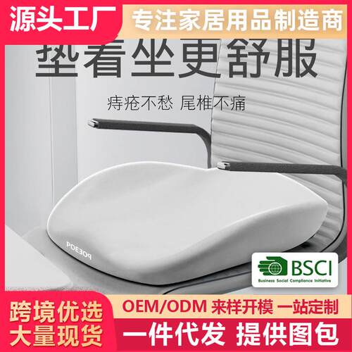 跨境爆款学生久坐坐垫护腰久坐不累坐垫学生记忆棉办公坐垫