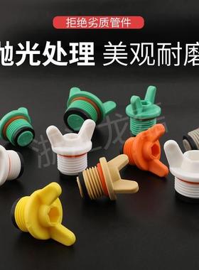 P0PR羊角塑料丝堵4分分 /2外丝堵头2 215塑料管6堵 管帽 配件带圈