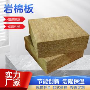 复合岩棉板外墙保温憎水岩棉板防火岩棉板保温隔热阻燃岩棉板