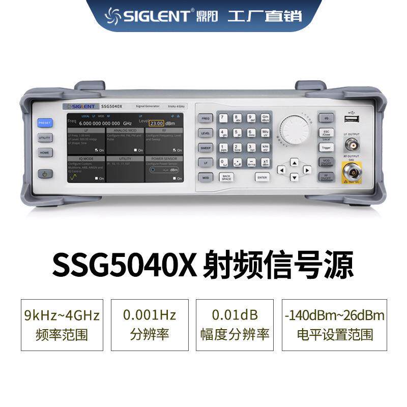 深圳鼎阳SSG5040X射频模拟/矢量信号发生器频率可达4GHz