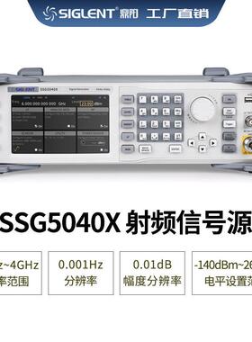 深圳鼎阳SSG5040X射频模拟/矢量信号发生器频率可达4GHz