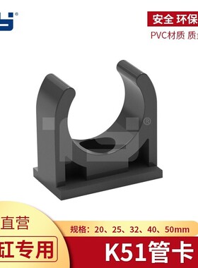 天雁pvc管夹水管U型鱼缸水族配件管材管道管卡20 25 32白深邃灰色