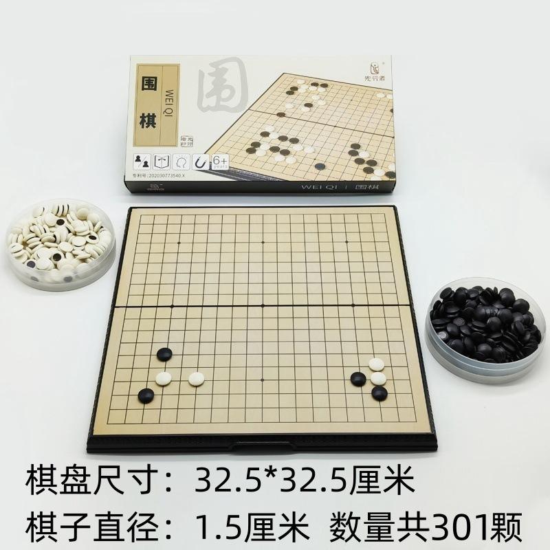 五子棋磁性围棋儿童学生初学围棋