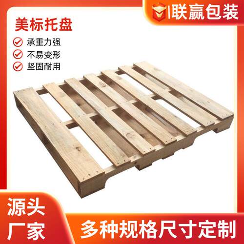 深圳出口木卡板厂家惠州木栈板免熏蒸木卡板胶合板价格优惠