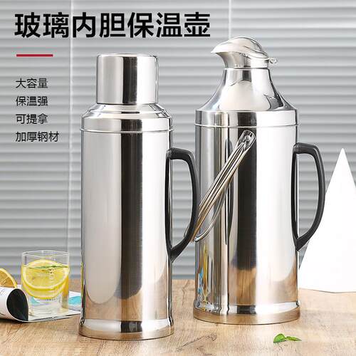 不锈钢外壳热水瓶家用嗳暖水苹并平瓶暖水壶保温瓶暖瓶暖壶玻