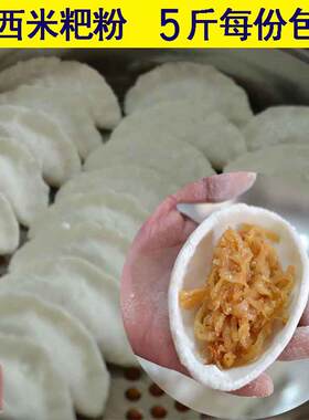 米粑粉5斤装清明果粉米饺子粉江西九江华明彭泽鄱阳都昌特产米粉