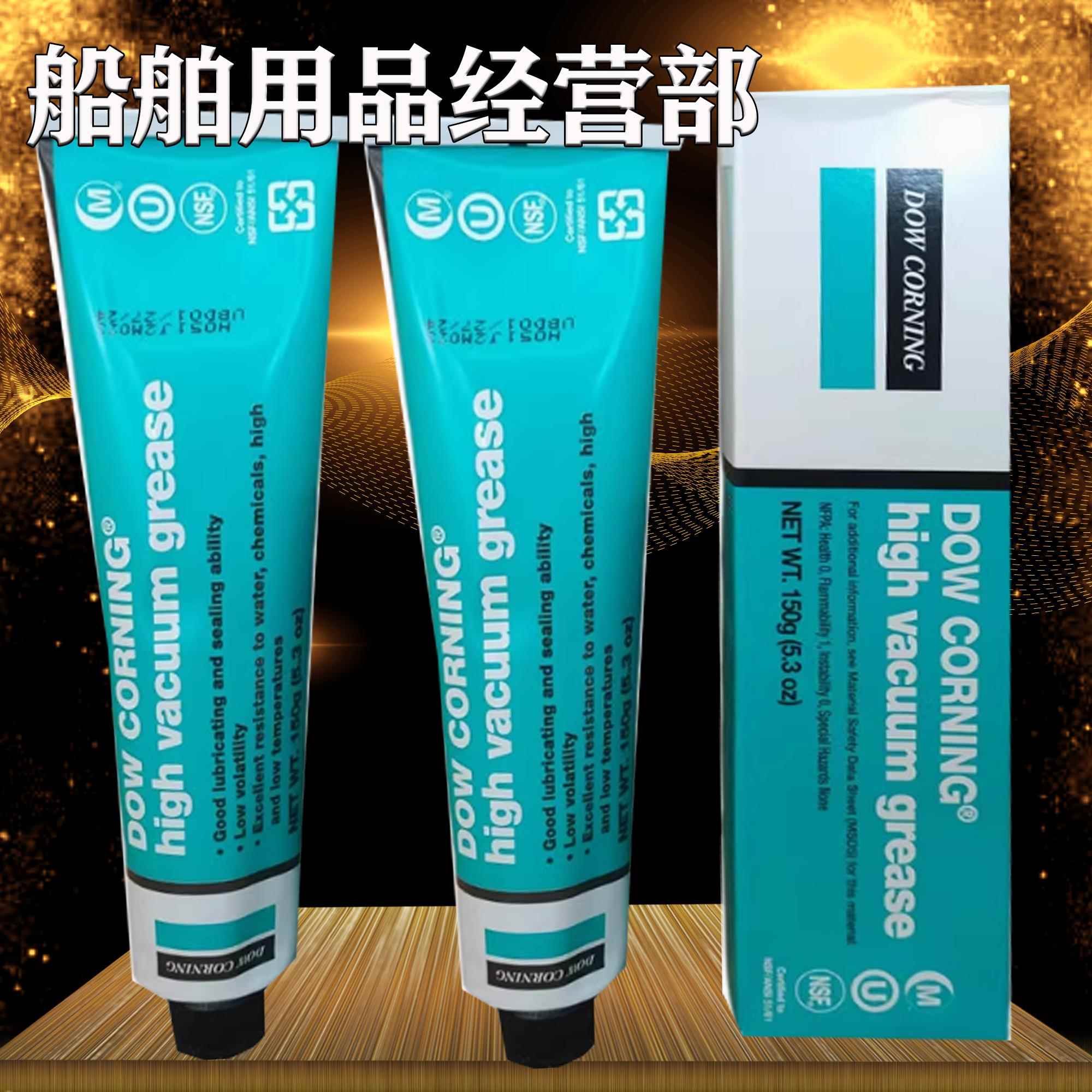 DOW CORNING美国道康宁HVG高真空润滑脂密封脂真空硅脂976V,150G