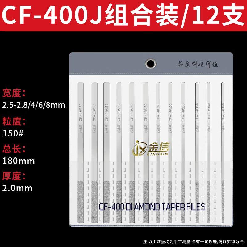 正品信金刚工石锉刀模0具抛光CF金-40硬质合金小型打磨具套装平斜