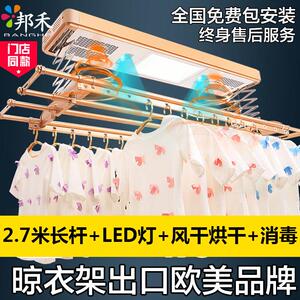 邦禾 电动晒衣架 阳台升降晒衣架 自动智能遥控晾衣杆 伸缩晾衣机