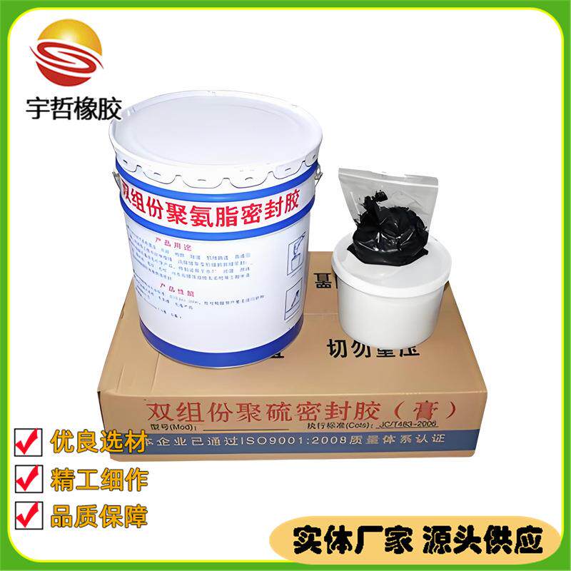 双组份聚氨酯密封胶聚硫填缝密封膏混凝土施工缝聚氨酯密封膏桶装