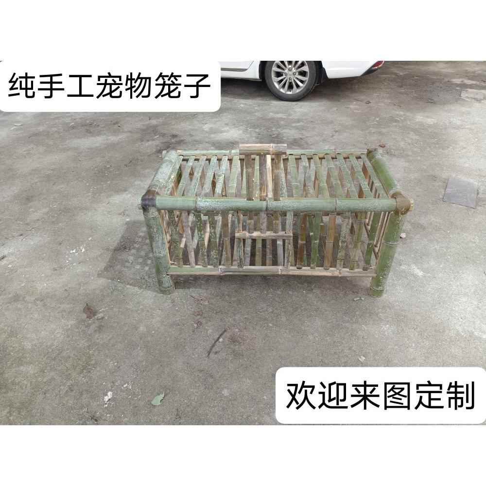 手工竹笼子竹鸡笼鸭笼加固笼子狗笼兔笼宠物笼鸟笼家用笼子无甲醛