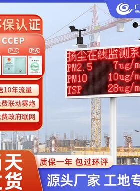 扬尘监测系统工地噪声噪音实时线上pm2.510粉尘工程环境检测仪器