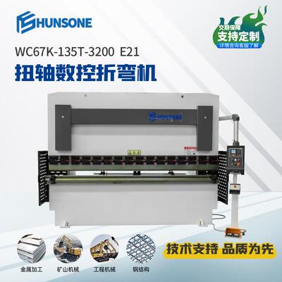 E21系统扭轴数控折弯机小型液压油电混合折弯机不锈钢剪断机厂家