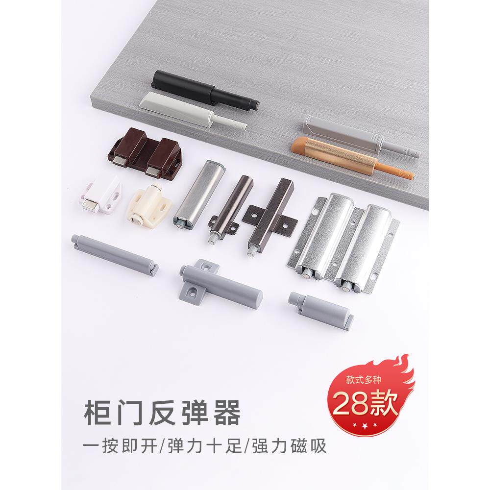衣柜门反弹器免拉手按弹器按压式自弹器开关磁吸隐形门碰珠柜门