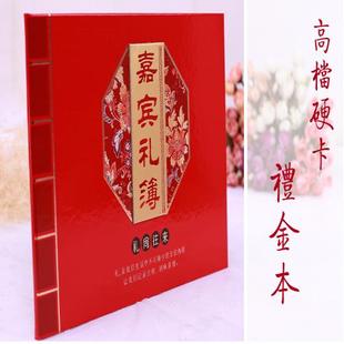 礼金簿乔迁d新居签到礼账本礼簿人情薄乔迁之喜礼薄本记账本礼单