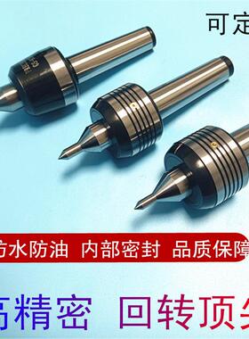 双尖回转车床活动活莫氏3号4号5号小头顶针