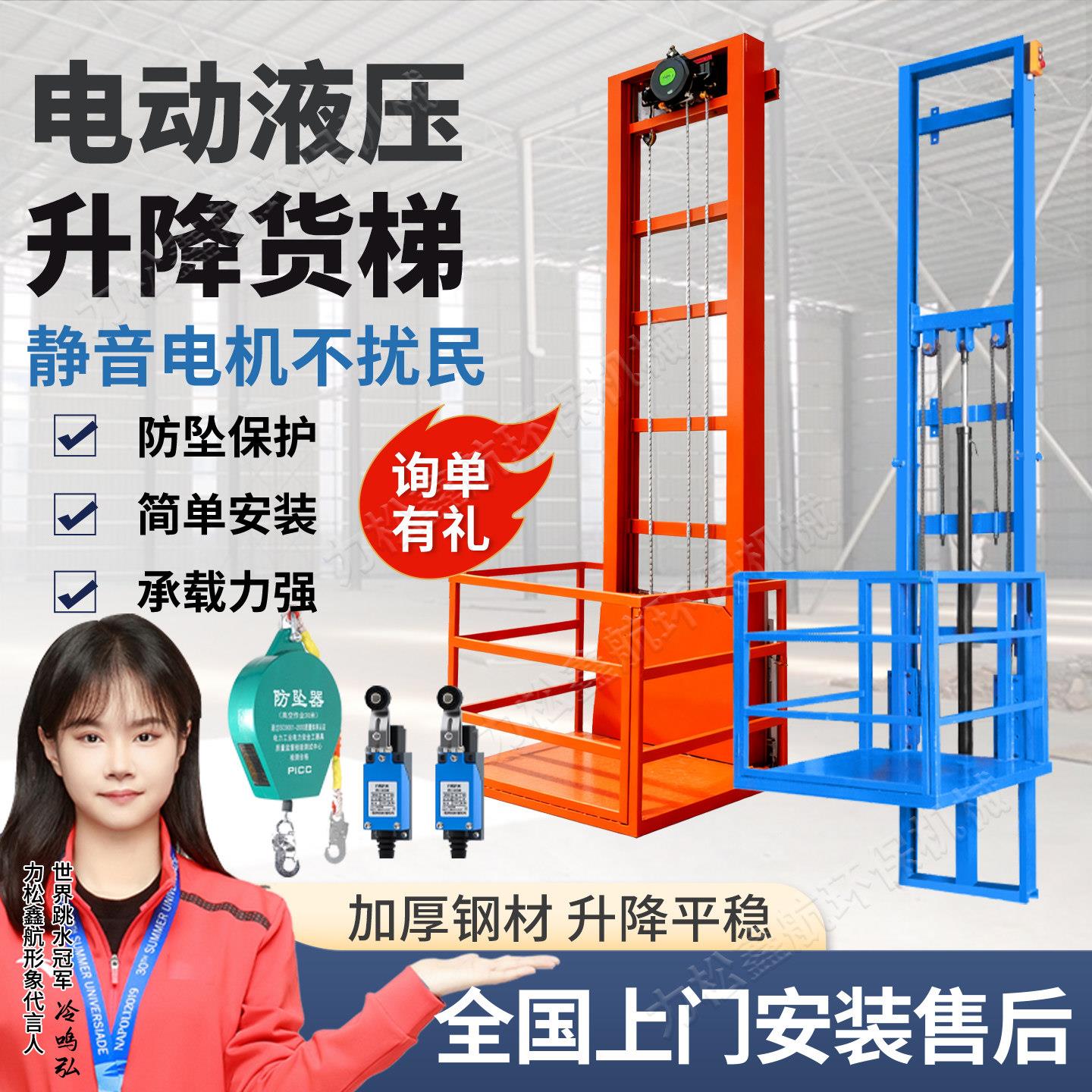 电动升降货梯液压升降平台家用小型货梯固定提升机厂房导轨升降机
