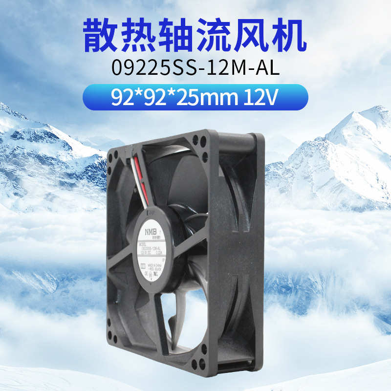 09225SS-12M-AL美蓓亚NMB 9025风机DC 12V 0.22A 9cm厘米散热风扇