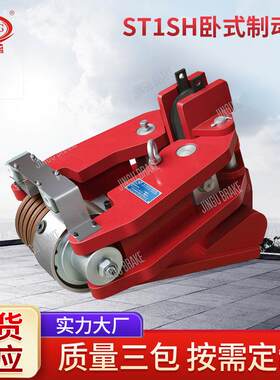 起重机安全盘式卧式制动器ST1SH-200紧急刹车器失效保护制动器