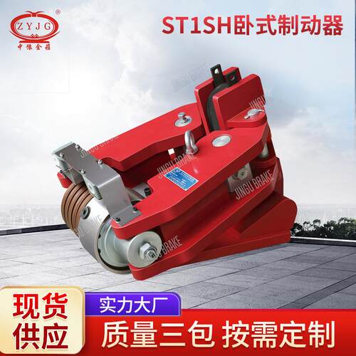 起重机安全盘式卧式制动器ST1SH-200紧急刹车器失效保护制动器