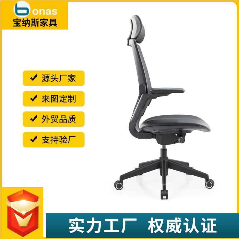 宝纳斯Q88电脑椅人体子工学Q88-1BL椅办背老靠板椅公转椅