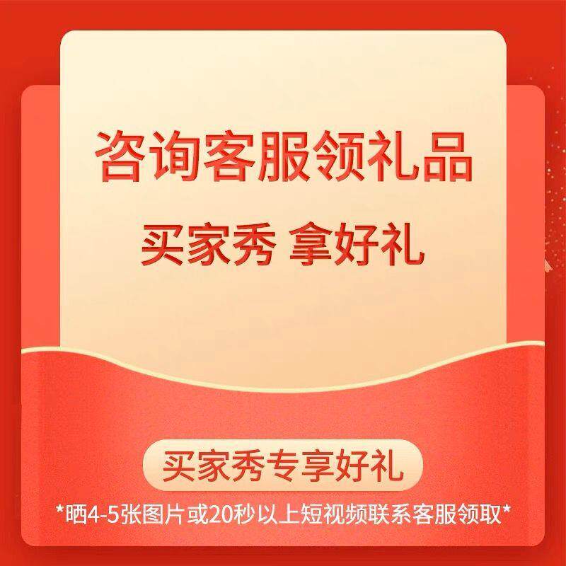 20元现金红包五星晒图或拍一条商品使用视频 截图发客服领取