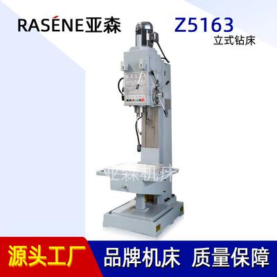 Z516立式钻床一台起批立式钻床厂家现货