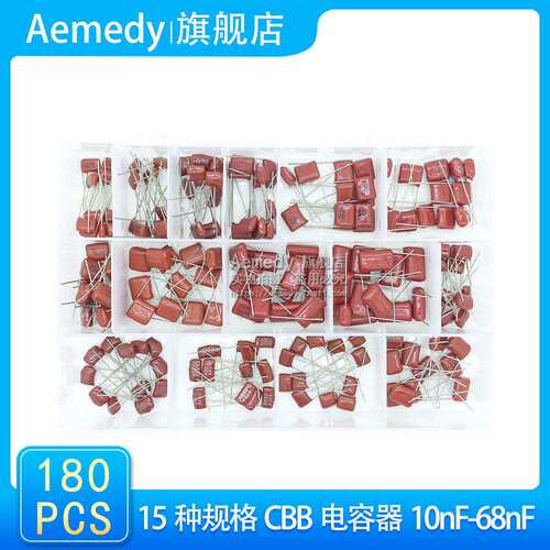 15种CBB金属化薄膜电容器套装10nF 400V-68nF 630V 180只