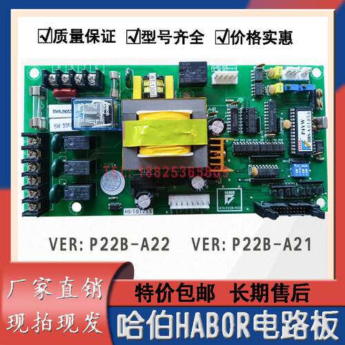 哈伯HABOR油冷机VER:P22B-A22VER:P22B-A21控制板主板电路板配件