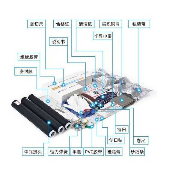 10KV冷缩电缆中间接头  电缆附件 电力器材