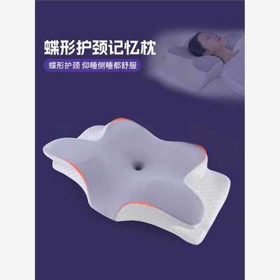 枕头护颈椎专用睡觉助睡眠枕修复颈椎痛记忆棉肩颈保健枕防打呼噜
