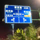 铝制路牌 交通设施公路标志牌交通道路指示牌指示牌交通