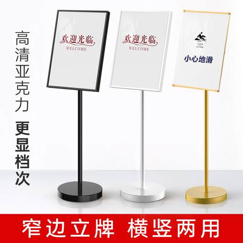 指示牌引路牌落地指向牌立式展架水牌广告展示架广告牌立牌展示牌