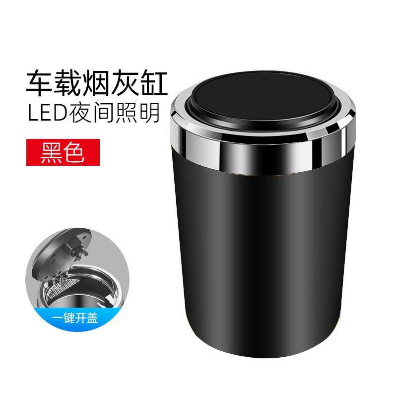 车载烟灰缸金属内胆 汽车烟灰缸掀盖 单手开盖带LED灯 车用烟灰缸