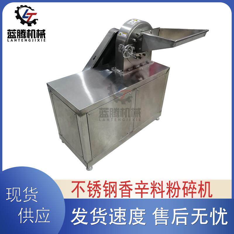 直供不锈钢齿盘粉碎机辣椒孜然香辛料海盐打粉机化工原料粉碎机