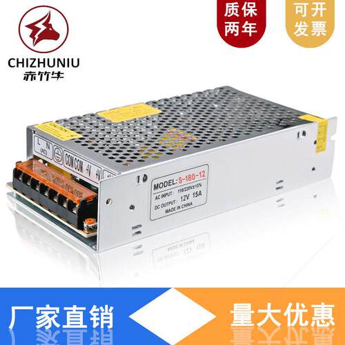 直销12V15A安防监控LED灯箱电源12V180W直流集中供电开关电源