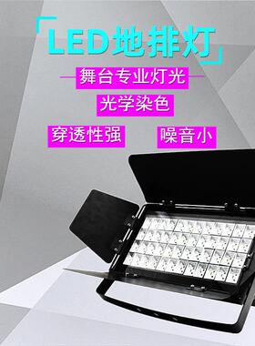 LED48颗3W天地排灯 舞台灯光染色面光灯婚庆舞台背景LED108颗帕灯