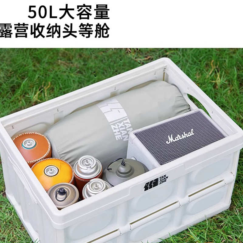 探险者户外露营收纳箱折叠野营汽车整理箱车载后备箱木盖储物箱子