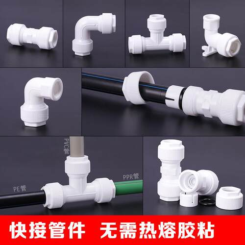1216POM快接直接 水管快速接头 POM抢修接头 不用热熔管材管件