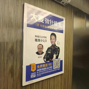 分众电梯广告框海报框圆角磁吸展示框铝合金钢化玻璃广告牌挂墙