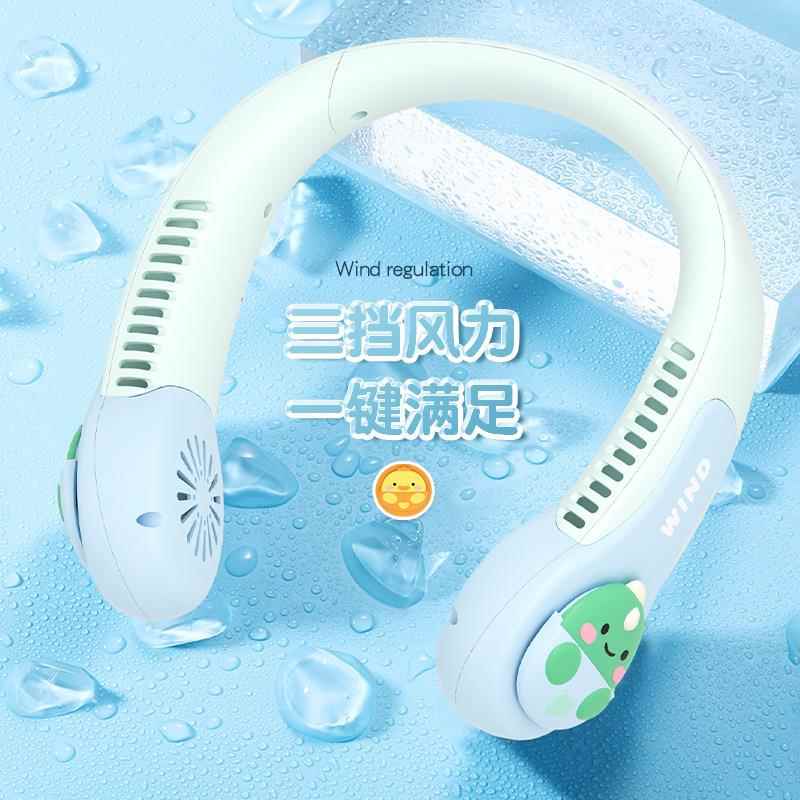 挂颈小风扇可携式随身迷你小型卡通无叶风扇户外运动USB充电电风