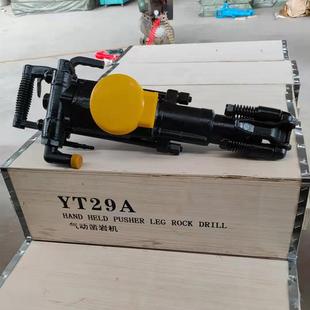 凿岩机风动凿岩机 宏煤矿山隧道凿岩机气腿式 YT29A气腿式 凿岩机