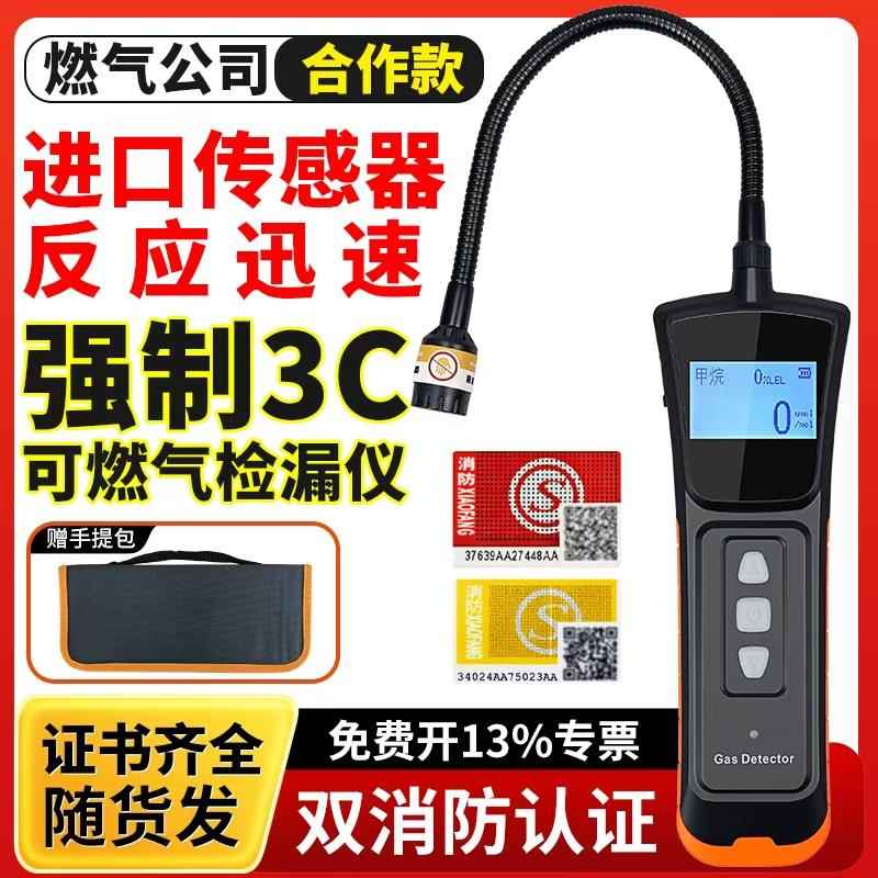 便携式检漏仪可燃气体燃气天然气液化气浓度漏气检测仪高精度探测