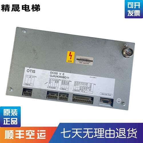 奥的斯门机变频器GJA24350BD11门机盒GFA24350AW1 原装全新出售