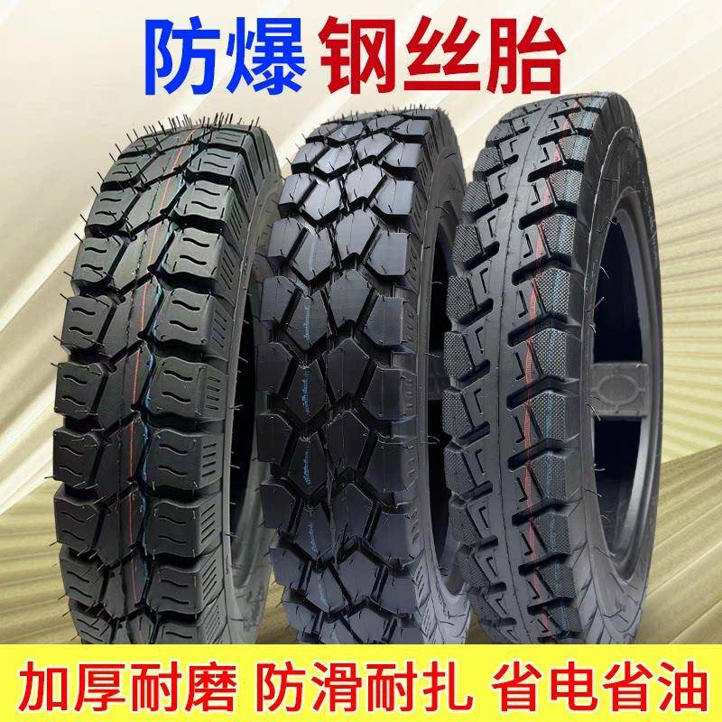 三轮车轮胎耐磨钢丝防爆防滑加厚8层10层内外胎3.00/4.00/5.00-12