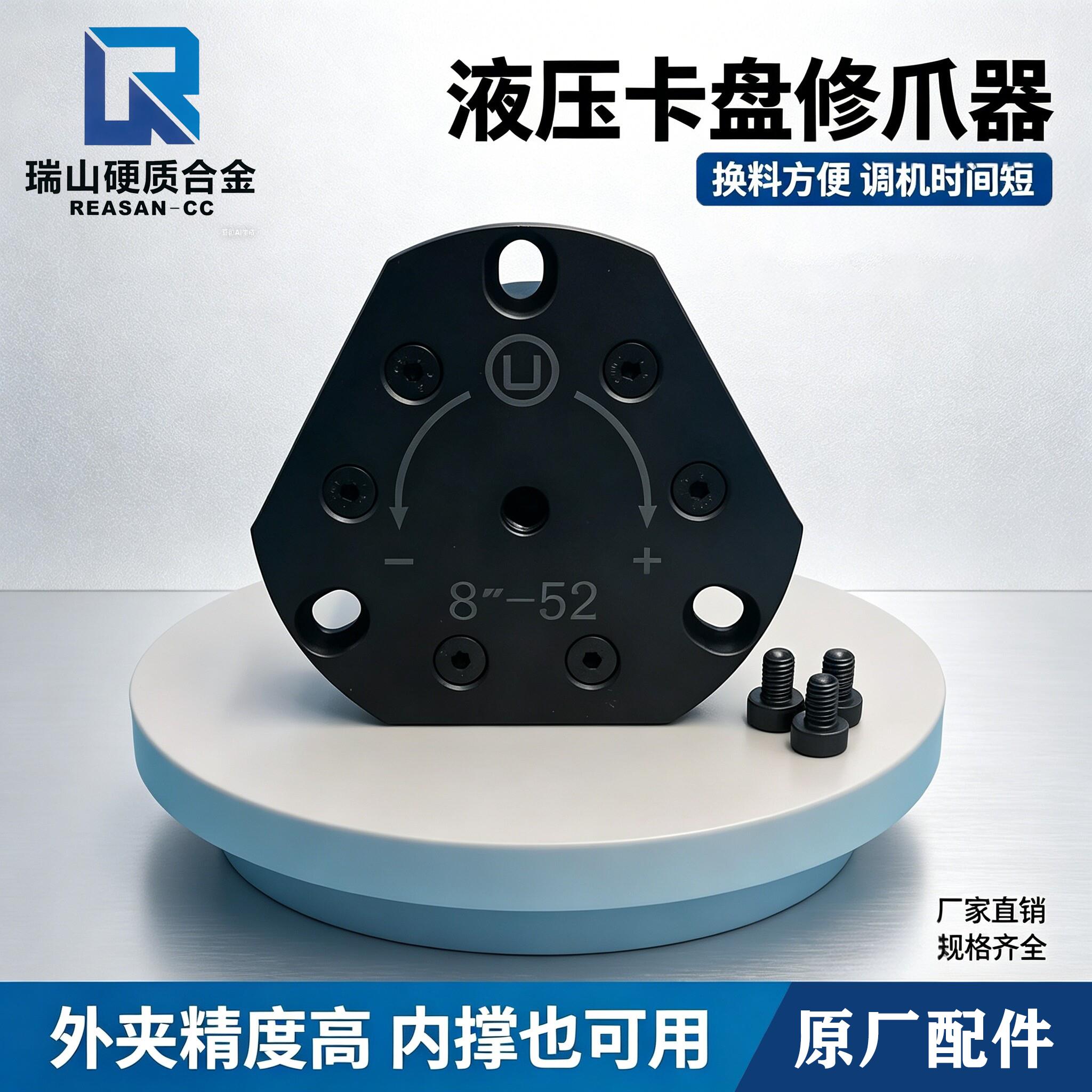 修爪器液压夹头内撑修爪器防尘盖修爪器8寸10寸修三爪神器修爪器