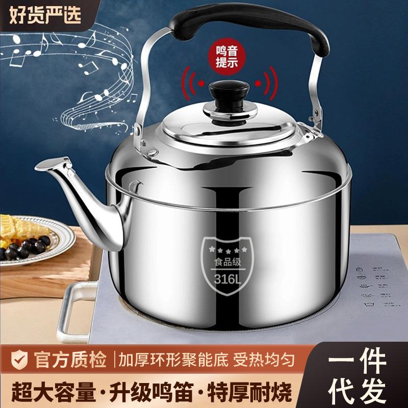 不锈钢鸣音烧水壶家用保温一体煤气电磁炉鸣笛大容量煮水泡茶专用