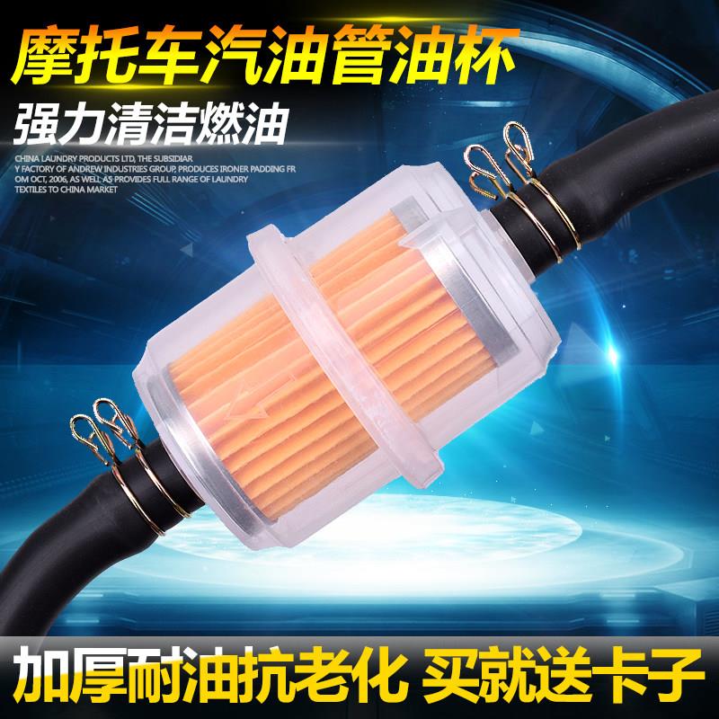 摩托车汽油滤芯过滤器滤清器 CB400改装燃油软管汽油管油滤杯通用