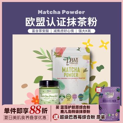 Dewi Superfoods黛维抹茶粉日本茶道级宇治无糖添冲饮烘焙Matcha